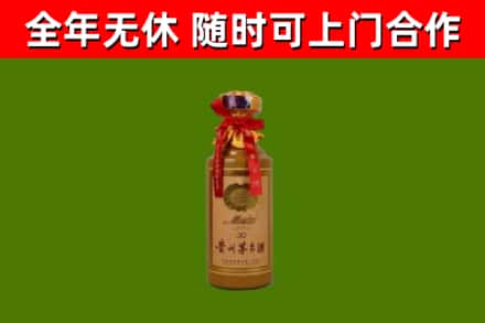 灵丘县烟酒回收30年茅台酒.jpg