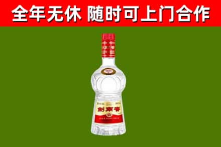 灵丘县烟酒回收剑南春水晶剑2.jpg