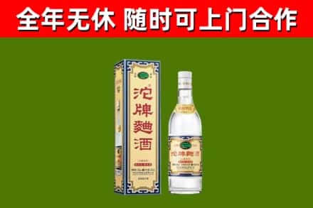 灵丘县回收沱牌曲酒