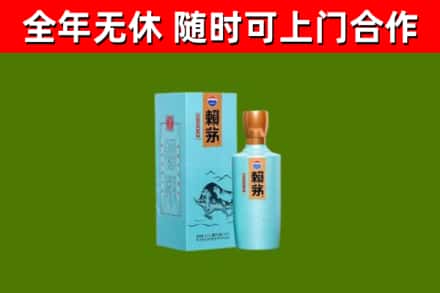 灵丘县烟酒回收纪念赖茅.jpg